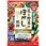 花と野菜のぼかし肥料
