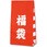 角底袋