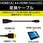 HDMI変換ケーブル microHDMI-HDMI 3重シールドケーブル 10cm ブラック