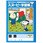 スヌーピー国語 12行 リーダー入
