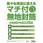 マチ付無地封筒