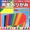 両面おりがみ 15．0 【旧4004】