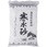 寒水砂