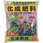 化成肥料