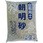 朝明砂 中粒