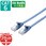 LANケーブル CAT6 ギガビット フラット 厚さ約1.38mm スリムコネクタ RoHS ブルー