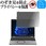 液晶保護フィルム パナソニック Let's note レッツノート CF-SRシリーズ 互換 商品 CF-SR3 SR4 のぞき見防止