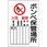 ボンベ保管場所標識