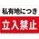 一般表示板
