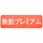 (74579)フューエル コーション プレート