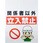 垂れ幕 単管用