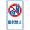 交通標識(構内用)