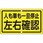 交通標識(構内用)