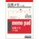 メモA6伝言メモ