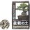 盆栽の土