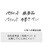 布書きペン タフウォッシュ 細字
