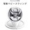 電動ベビースウィング Bluetooth搭載