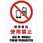 Glassticker(ガラスステッカー)02 携帯電話使用禁止 100mm×145mm