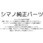 『パーツ販売』19 プロセレクトTF 急瀬P 95NA