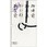 黒白耳銀7本 短冊入