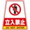 DICプラスチック製看板「カンバリ」