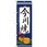 のぼり 今川焼
