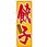 のぼり こだわり餃子