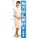 のぼり 処方せん受付致します