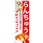 のぼり らんちゅう らんちゅう各種にいます。