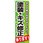 のぼり 塗装・キズ修正承ります!キズの修正おまかせください。