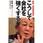 こうして会社を強くする