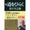 続・道をひらく