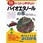 トコトンやさしいバイオエタノールの本
