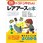 トコトンやさしいレアアースの本