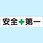 構内掲示看板(エコユニボード)