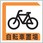 駐車場関係標識 パーキング標識(アルミ)