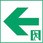 LED誘導灯 通路 表示板 A級