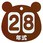 アニマル年式ポップ