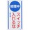 修理・点検標識 マグネット