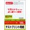 はがき用紙 テストプリント用紙 両面方眼入り ポストカード