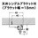 ウィンピア 天井付シングルブラケット
