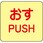 蓄光避難器具標識