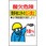 酸欠関係標識ステッカー
