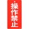 バルブ標示板