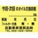【名入れ】オイル交換シール 塩化ビニル紙