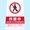 ラベル 立札無地用