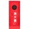 消火器ボックス
