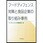 フードディフェンス対策と食品企業の取り組み事例