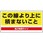 パレット用高さ制限標識