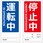 マグネット修理点検標識(両面仕様)